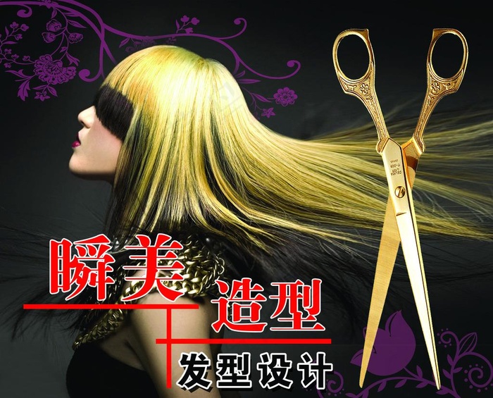 发型设计图片(7323X6142(DPI:60))psd模版下载
