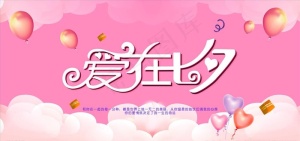 七夕图片