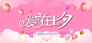 七夕图片
