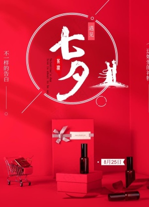 七夕图片