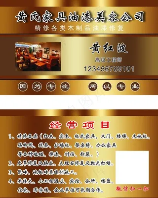 家具油漆美容图片