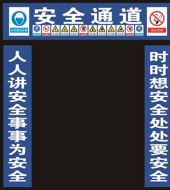 建筑工地安全通道图片cdr矢量模版下载