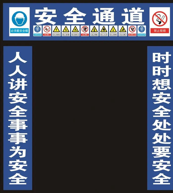 建筑工地安全通道图片cdr矢量模版下载