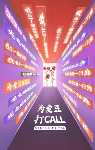 为爱都打卡图片