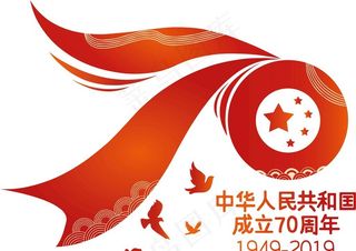 70周年图片