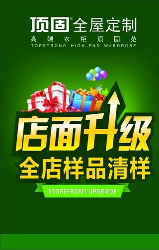 顶固全屋定制图片