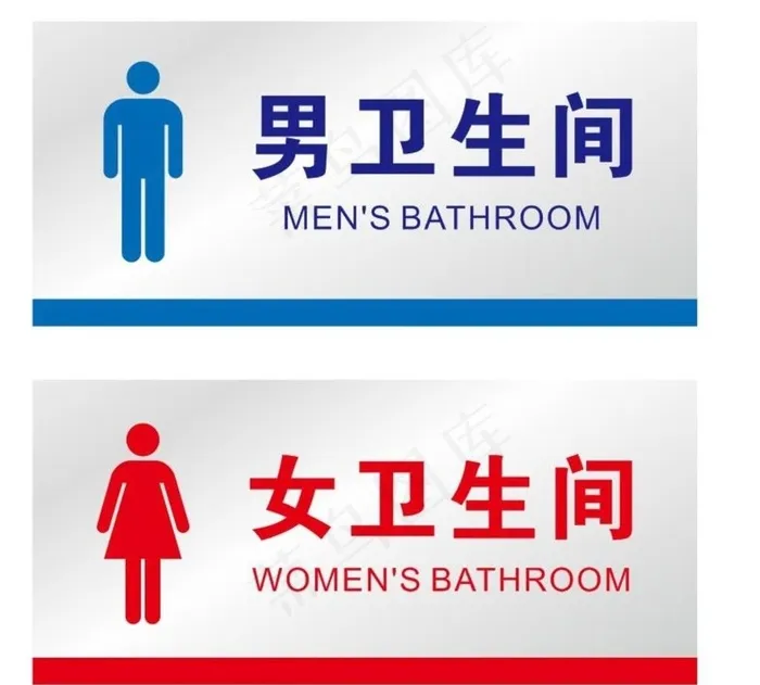卫生间门牌图片cdr矢量模版下载