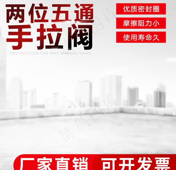 主图直通车天猫淘宝电磁阀主图图片psd模版下载