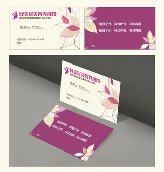 美容院名片图片