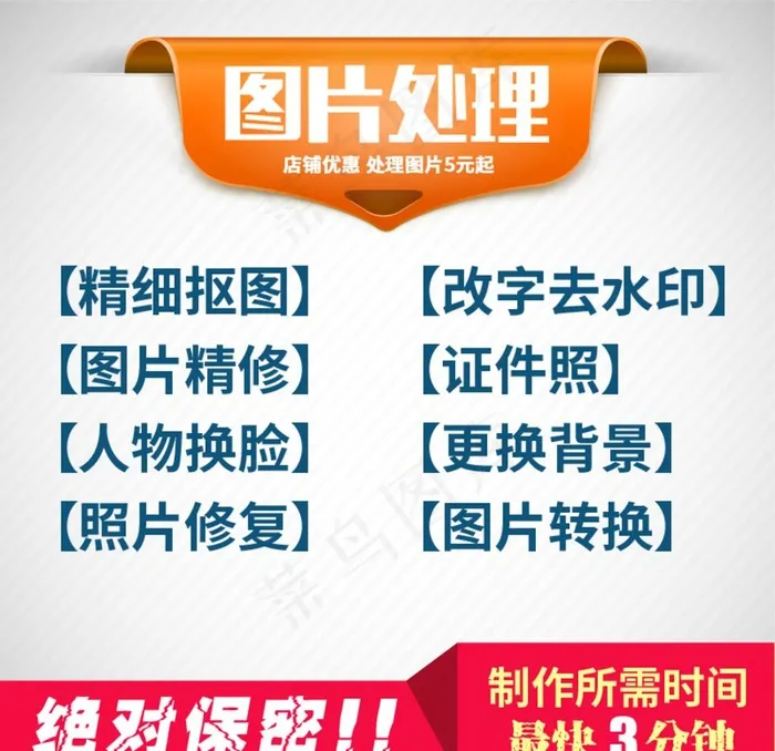 淘宝图片psd模版下载