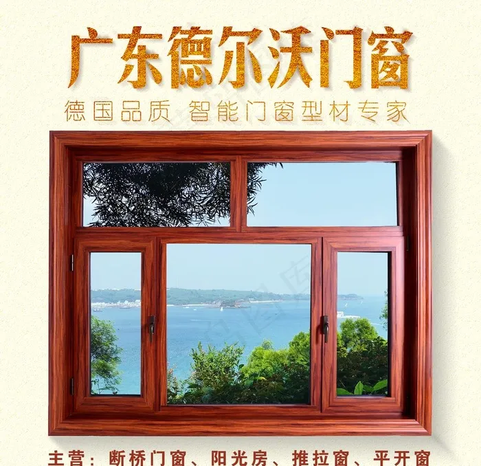 铝合金门窗图片(1575X1575(DPI:100))psd模版下载