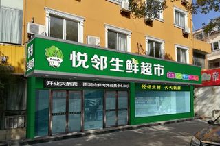 生鲜超市门头设计图片