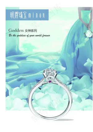 明牌珠宝 钻石 钻石海报 钻戒图片