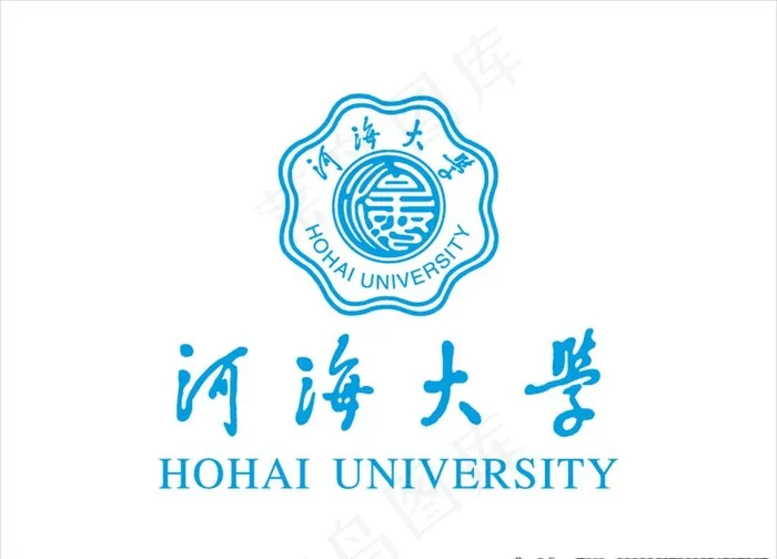 河海大学 校徽  标志LOGO图片ai矢量模版下载