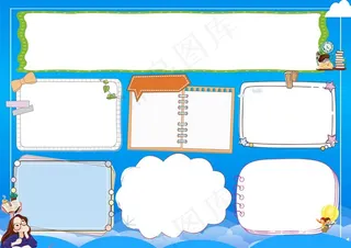 卡通文本框 幼儿园图片