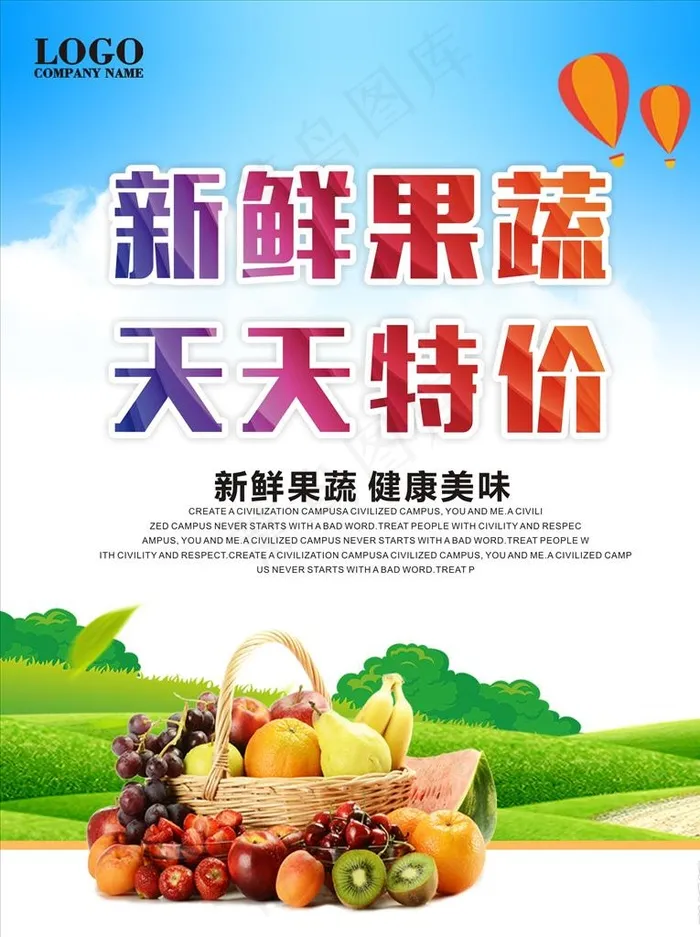 水果图片(297X210)cdr矢量模版下载