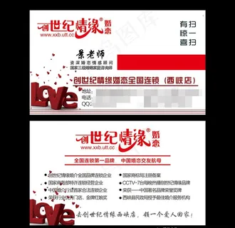 创世纪情缘图片