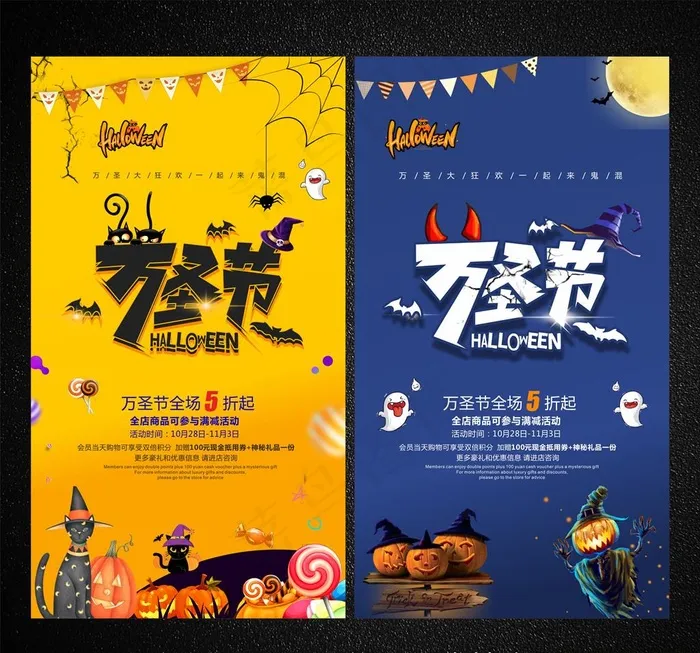 万圣节图片(210X297)cdr矢量模版下载