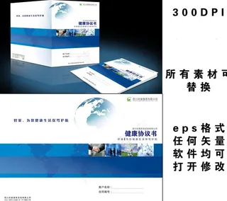 合同协议书封面图片