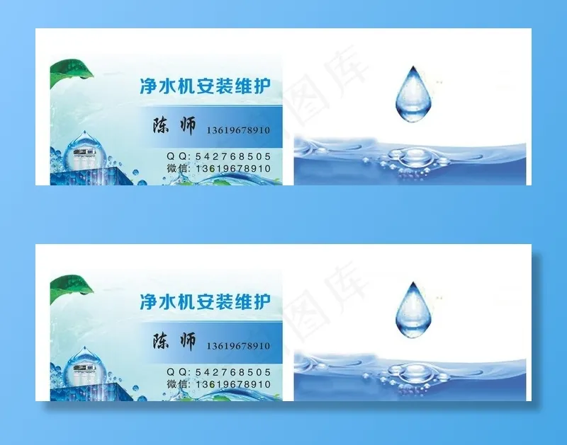 净水机蓝色水利环保行业图片cdr矢量模版下载
