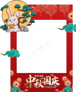 中秋国庆美陈 拍照框图片