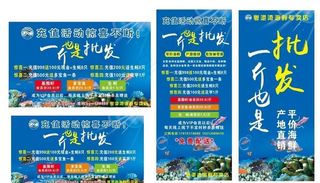 海鲜展架 展板图片