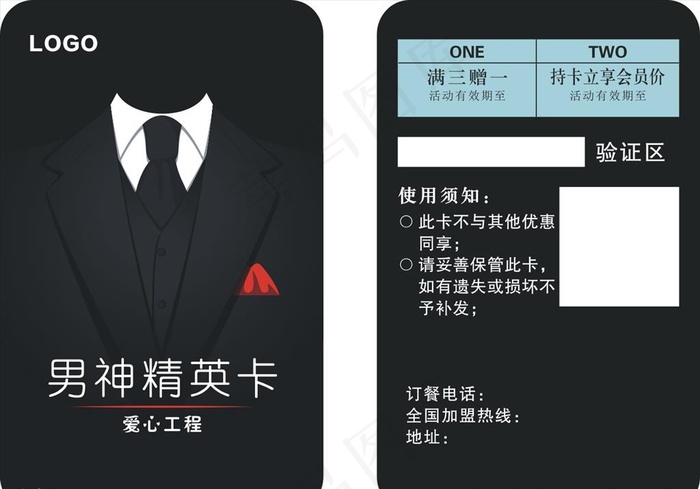 男神卡图片cdr矢量模版下载