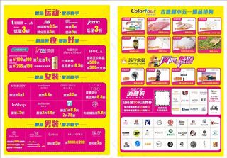 生鲜DM 超市生鲜海报图片