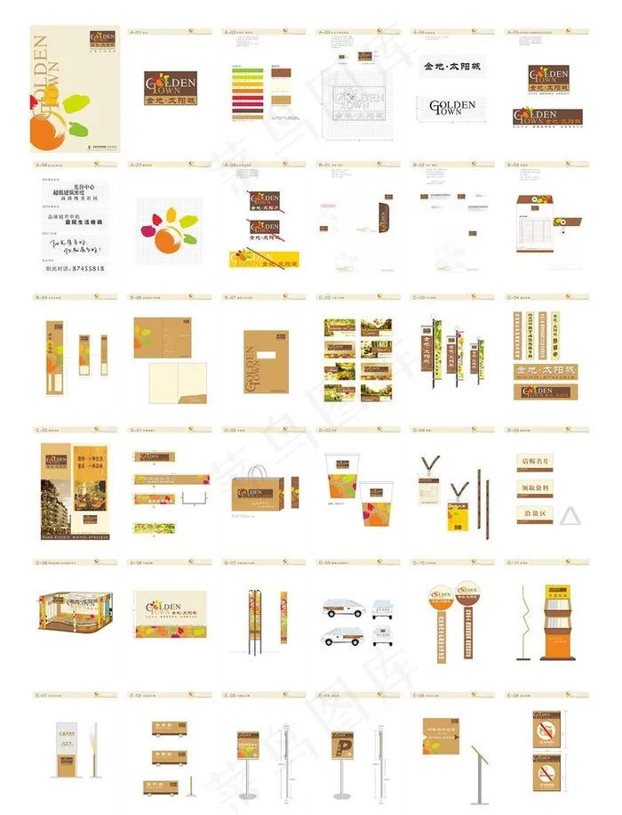 VI手册图片cdr矢量模版下载