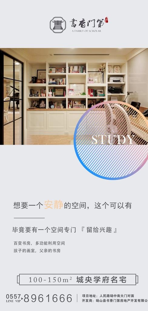 房地产图片(1323X2598(DPI:150))psd模版下载