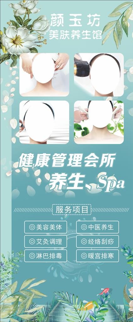 易拉宝 X展架 美容展架图片