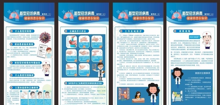 新冠肺炎图片cdr矢量模版下载