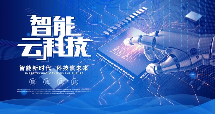 科技图片(3779X2126(DPI:119))psd模版下载