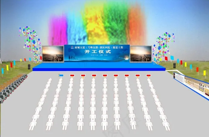 开工仪式布置图图片(2835X1944(DPI:180))psd模版下载