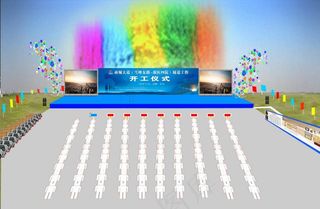 开工仪式布置图图片