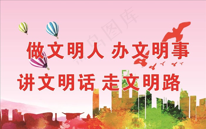 粉红色背景创文宣传图片(210X297)cdr矢量模版下载