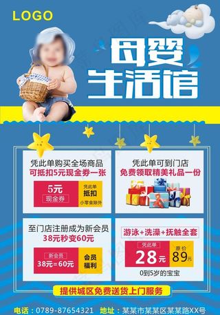 母婴生活馆图片