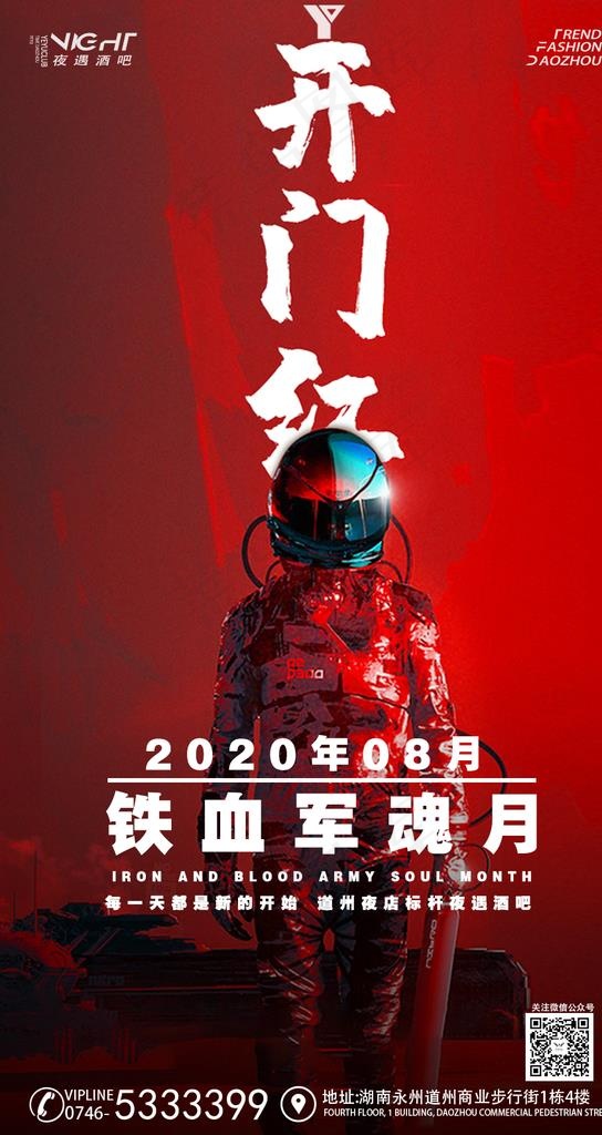 开门红图片