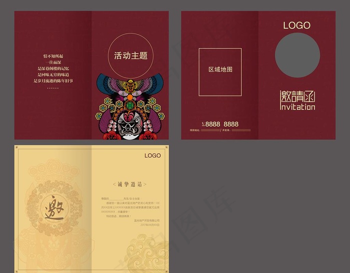 邀请函 折页图片ai矢量模版下载