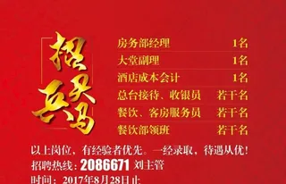 招聘  围挡  招兵买马图片