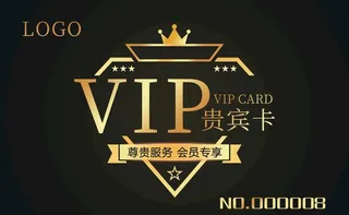 VIP卡 高档VIP 卡 黑色图片