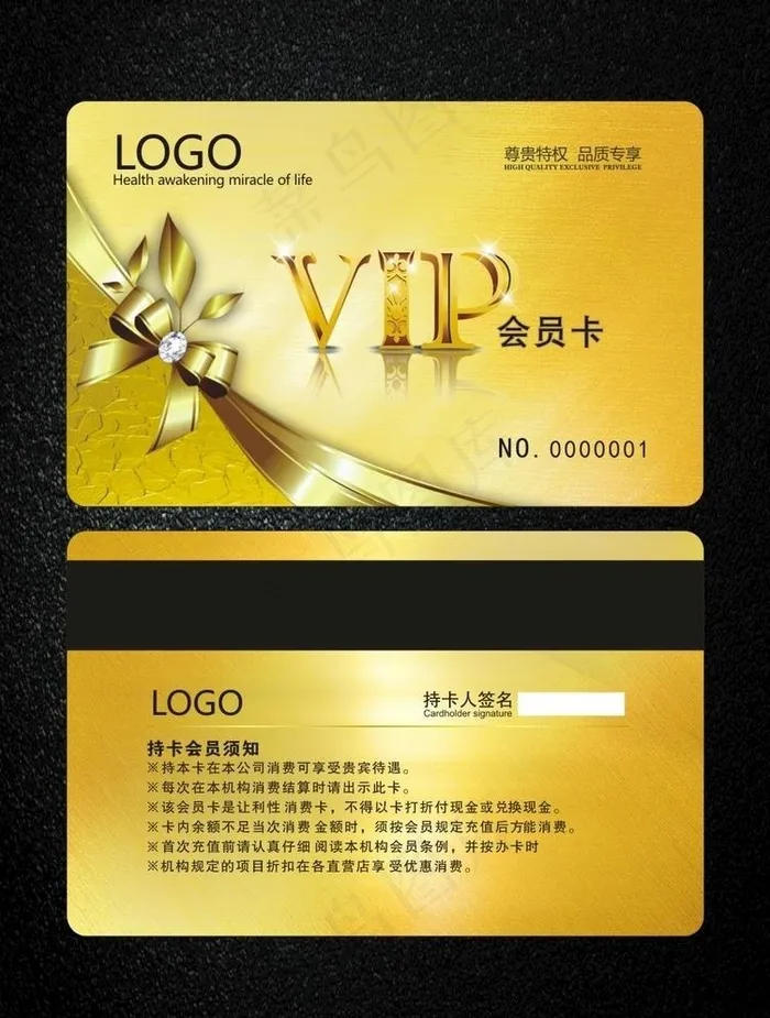 VIP卡图片cdr矢量模版下载