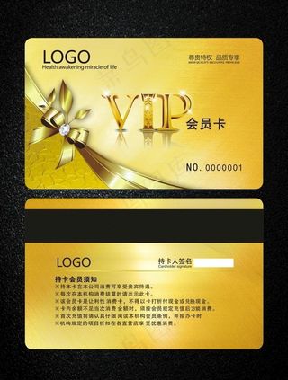 VIP卡图片