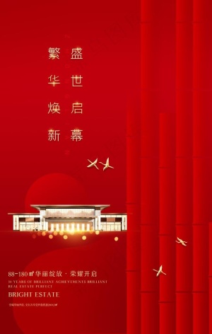 地产图片