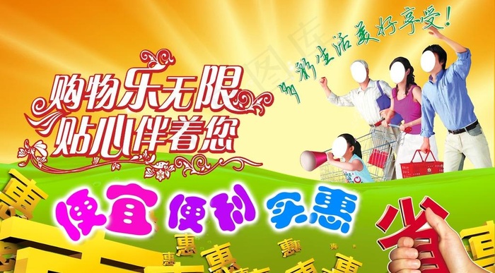 超市海报图片