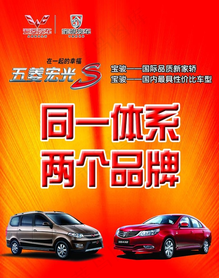 汽车广告图片(2740X3591(DPI:80))psd模版下载