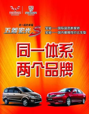 汽车广告图片