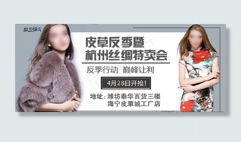 皮草图片