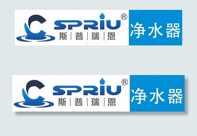 斯普瑞恩图片cdr矢量模版下载