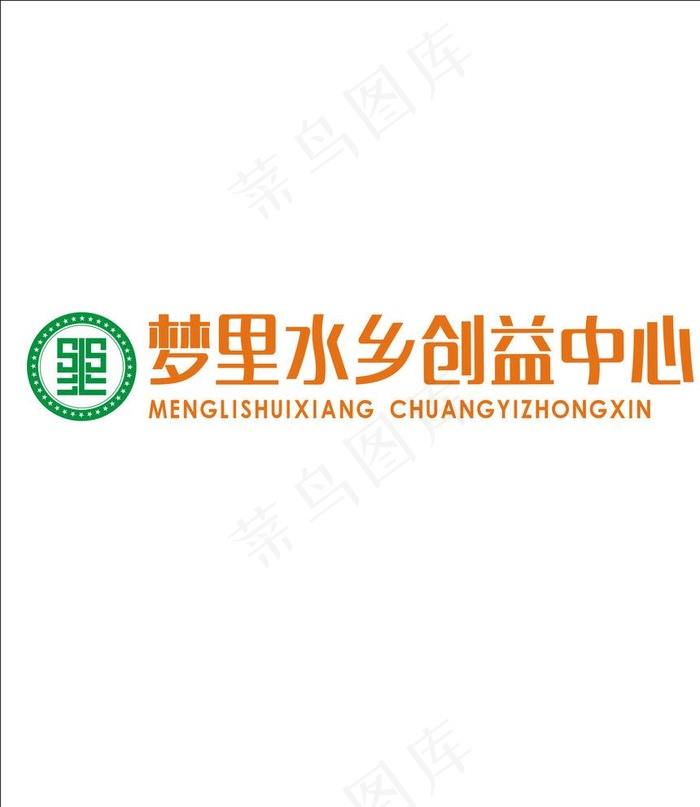 梦里水乡创益中心logo图片cdr矢量模版下载